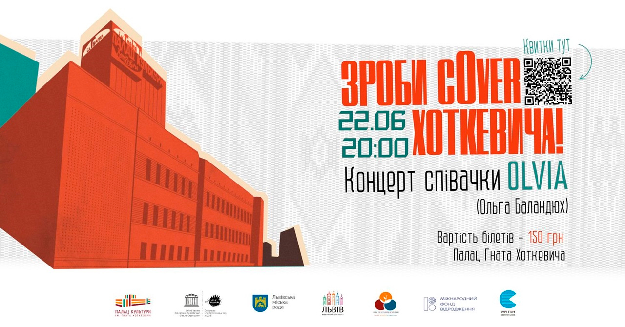 Афіша концерту співачки Olvia