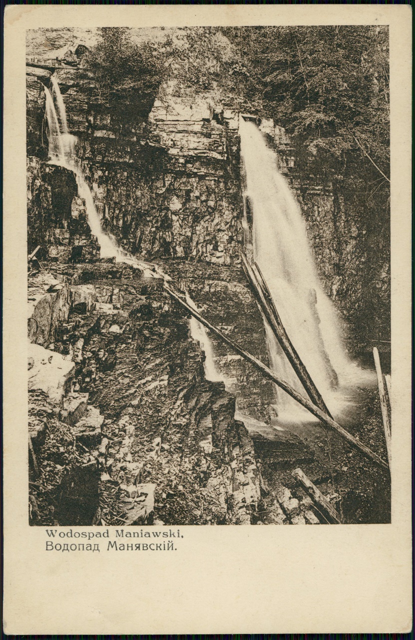 Манявський водоспад, 1930-ті рр.