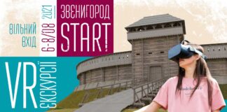 Віртуальне середньовічне місто, квести та екскурсії - заповідник Древній Звенигород запрошує на відкриття (повна програма)