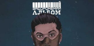 Український репер ХАС випустив четверту сольну збірку