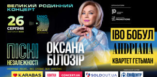 День Незалежності