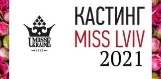 Краса, розум і талант: у Львові відбувся кастинг на участь у конкурсі "Міс Львів 2021"