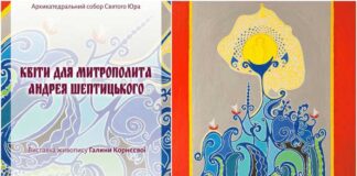 Сьогодні у Львові відкривається виставка Галини Корнєєвої "Квіти для Митрополита Андрея Шептицького"