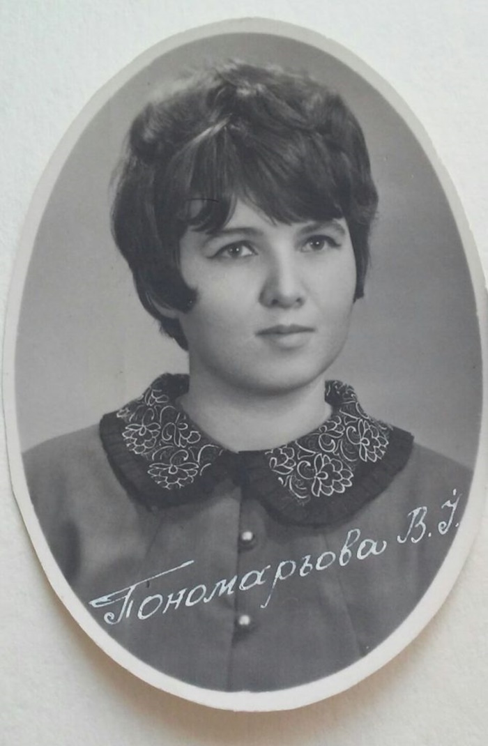 Валентина Пономарьова, 1970-і роки
