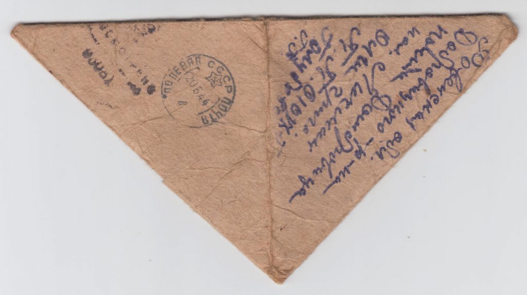 Фронтовий трикутник – усе, що залишилося від батька