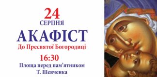 У День Незалежності «Дударик» кличе на молитву за ласку та мир в Україні