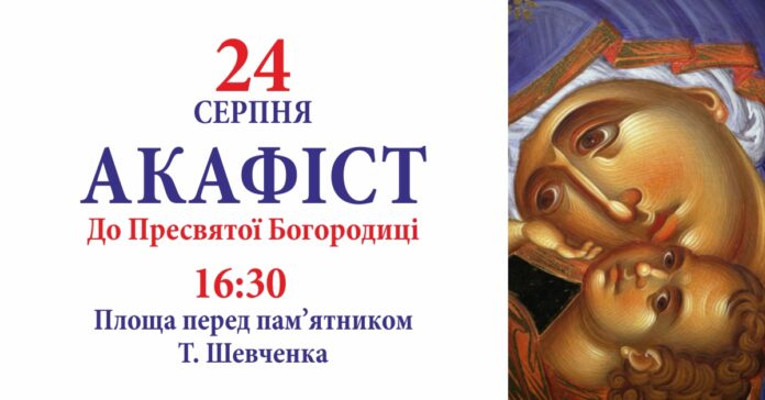 У День Незалежності «Дударик» кличе на молитву за ласку та мир в Україні