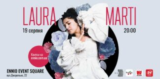 Сьогодні у Львові з сольним концертом виступить супертемпераментна LAURA MARTI