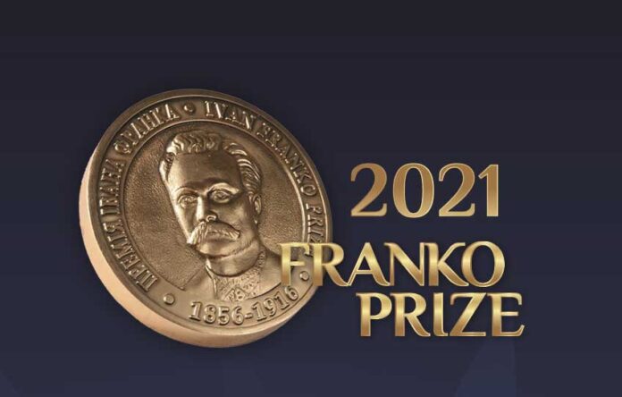 Фонд «Відродження» підтримав Міжнародну премію Івана Франка