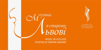 У Львові відбудеться фестиваль "Музика в старому Львові"