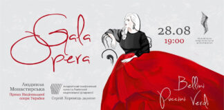 Львівська національна філармонія відкриває 119-ий концертний сезон!