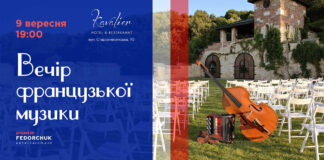 У Львові на численні прохання вдруге відбудеться Вечір французької музики та атмосфери