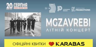 До Львова із концертом їде найвідоміша група з Грузії «Mgzavrebi» (відео)