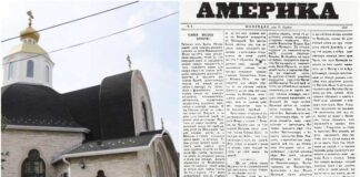135 років тому в США вийшла газета українською мовою
