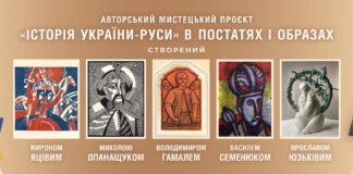 Музей Грушевського