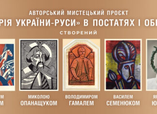 Музей Грушевського