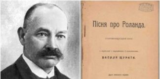 Кілька цікавих фактів про Василя Щурата з нагоди 150-ої річниці від дня його народження