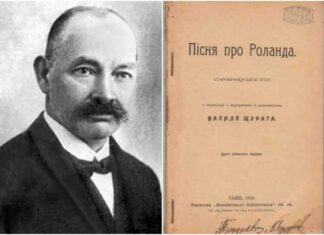 Кілька цікавих фактів про Василя Щурата з нагоди 150-ої річниці від дня його народження