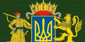 Герб " Союзу Визволення України"