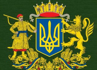 Герб " Союзу Визволення України"