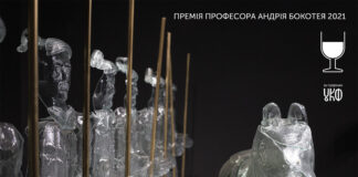В п'ятницю у Львові назвуть переможців Премії Андрія Бокотея