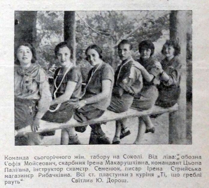 Команда цьогорічного жіночого табору на Соколі. Зліва направо: обозна Софія Мойсеович, скарбник Ірена Макарушківна, командант Цьопа Паліївна, інструктор сквмстр Семенюк, писар Ірена Стрийська, магазинєр Рибачківна. Всі старші пластунки з куреня «Ті, що греблі рвуть». Світлив Юліан Дорош. Світлина опублікована у часописі «Молоде життя». Львів, 1929, 25 листопада. З фондів Наукової бібліотеки Львівського національного університету імені Івана Франка.МЖ, 25 листопада 1929 р.