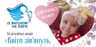 Діти Львова зібрали понад 1 мільйон 700 тисяч гривень для порятунку життя маленької Вікторії Полюги
