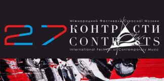 Львові відбудуться «Контрасти»-2021
