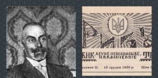 Львів-Київ-Берн-Варшава. Євмен Лукасевич і становлення української державності в першій половині ХХ століття