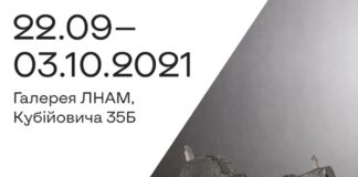 виставкового проєкту, присвяченого історії Премії професора Андрія Бокотея