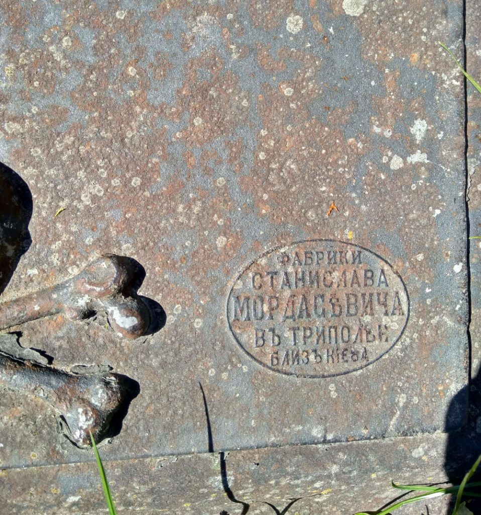 Клеймо фабрики Мордасевича