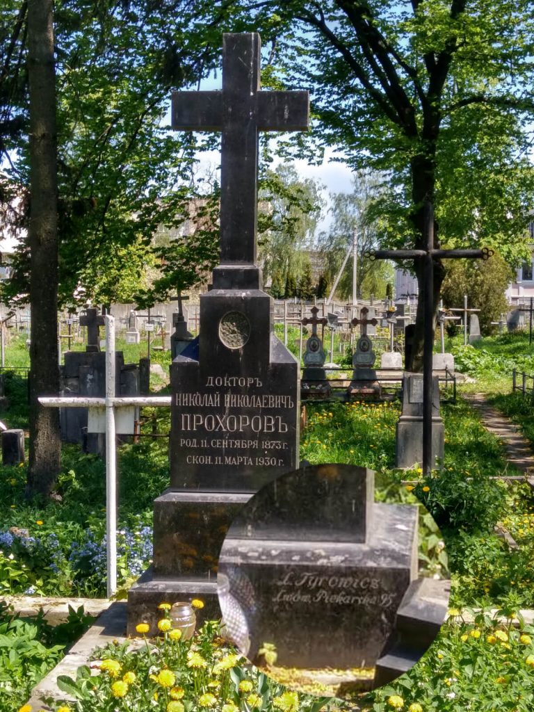 адгробок лікареві Миколі Прохорову старшому і клеймо Тировіча