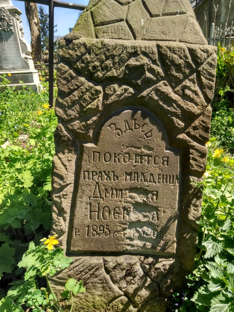 Фінал чийого коротенького життя увічнив цей надгробок, уже не дізнатися. Дитячих могил на Грабнику дуже багато