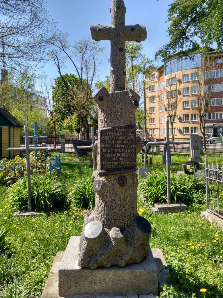 Могила командира 112 Путивльського полку, розквартированого в Рівному у період імперської Росії, полковника Матвієнка