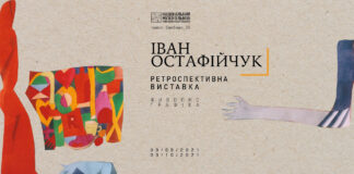 Сьогодні у Львові відкривається ретроспективна виставка Івана Остафійчука