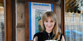 Христина Приймак