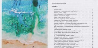 У Києві вийшла друком книга про українське тіловиховання