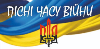 Сьогодні у Львові пройде фестиваль "Пісні часу війни"