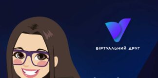 В Україні з’явився чат-бот «Віртуальний друг» для підтримки підлітків