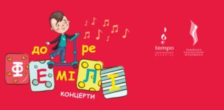 Львівська Філармонія запрошує у Музичні мандрівки