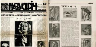 “Назустріч” літературі, мистецтву, громадському життю Галичини. Частина 2