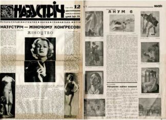 “Назустріч” літературі, мистецтву, громадському життю Галичини. Частина 2