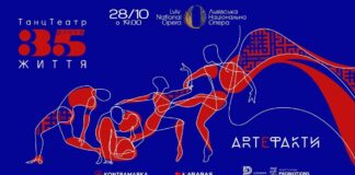 ТанцТеатр «Життя» запрошує на концерт з унікальною програмою «Артефакти» нагоди свого 35-ліття (відео)