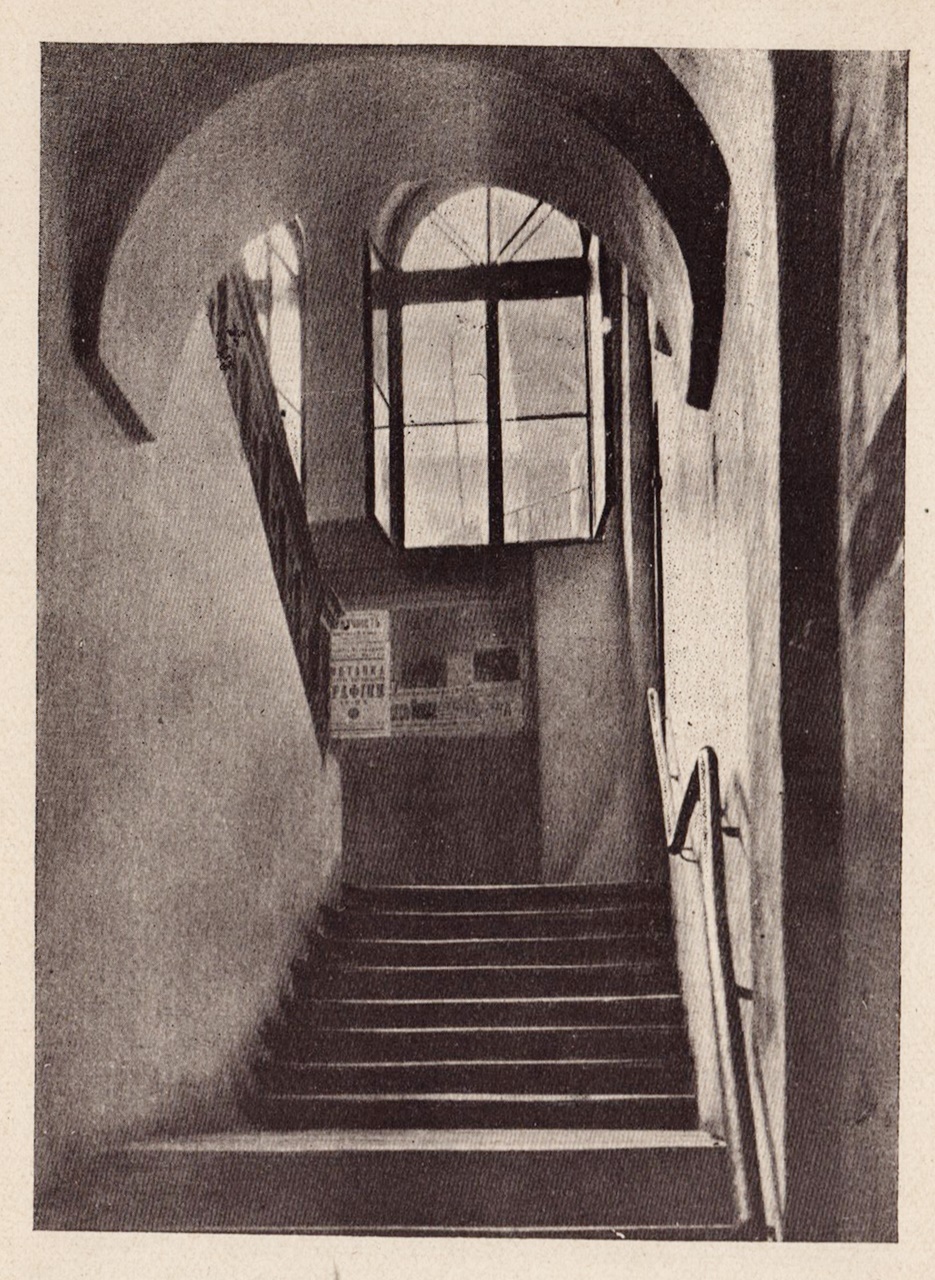 Д.Фіґоль. Світає...в "Просвіті". Каталог ІІІ виставки УФОТО "Львів у світлині", 1932 р. (збірка Львівського Фотомузею)