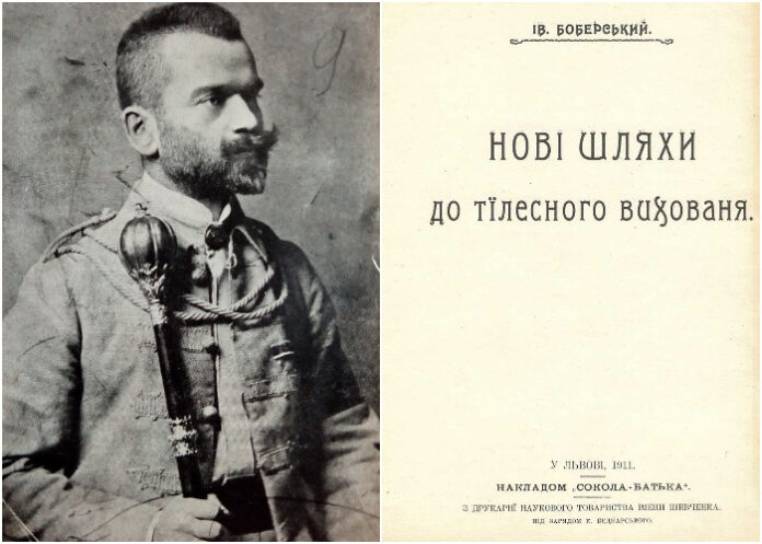 Іван Боберський про нові шляхи тіловиховання