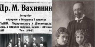 Відомий-невідомий Мирон Вахнянин