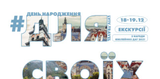 Акція "День народження #ДляСвоїх"