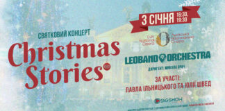 Львів’ян запрошують на грандіозний вечір улюблених різдвяно-новорічних хітів - концерт «CHRISTMAS STORIES» (відео)