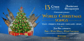 У Львові відбудеться унікальна програма «World Christmas Songs», де новорічні та різдвяні хіти звучатимуть 5 мовами