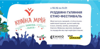 Олег Скрипка у Львові відкриє етнофестиваль "Країна Мрій" та презентує кліп і пісню "Новий Рік" (відео)